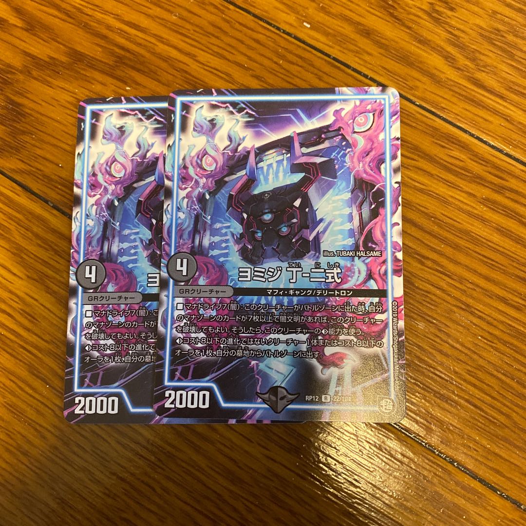 即日発送 ヨミジ