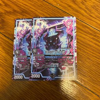 即日発送　ヨミジ　