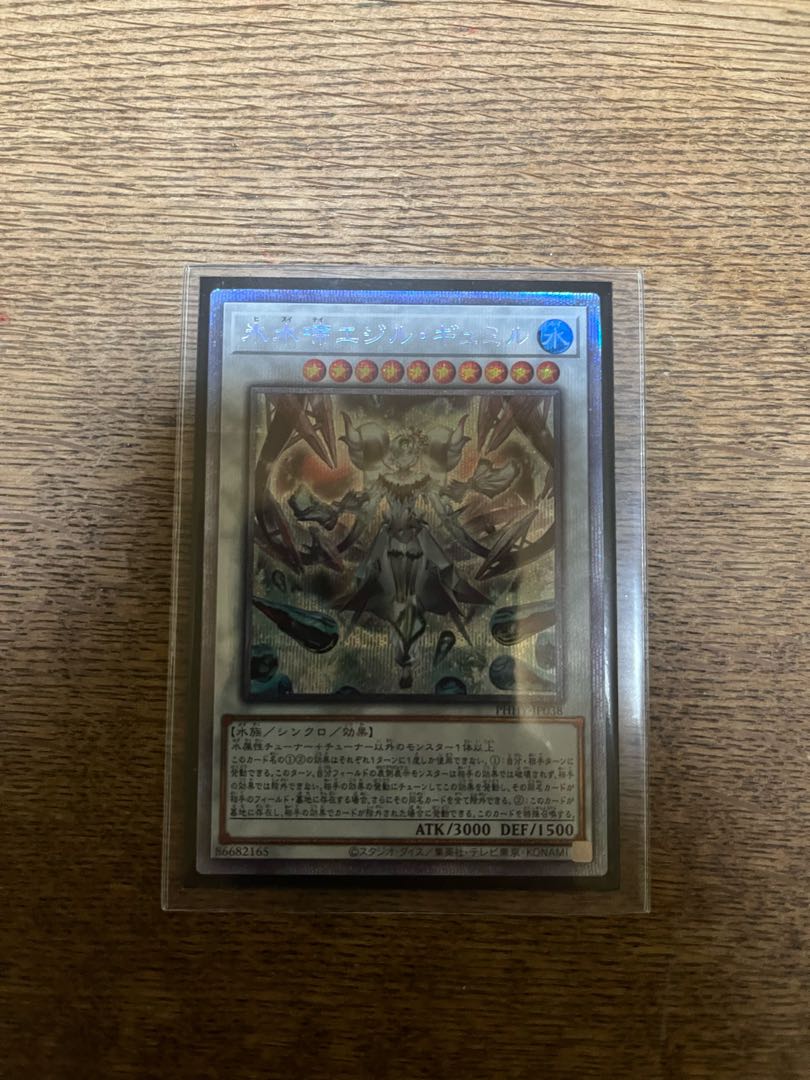 This week's limited price)Ice Water Chrysalis Egil Gumil Prisik, beautiful.