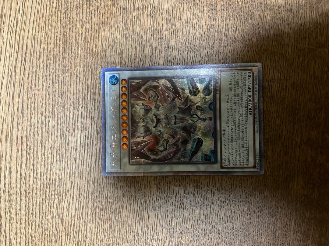 This week's limited price)Ice Water Chrysalis Egil Gumil Prisik, beautiful.