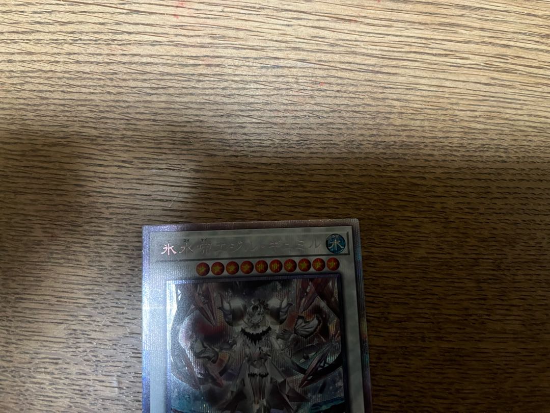 This week's limited price)Ice Water Chrysalis Egil Gumil Prisik, beautiful.