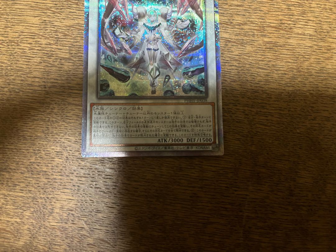 This week's limited price)Ice Water Chrysalis Egil Gumil Prisik, beautiful.