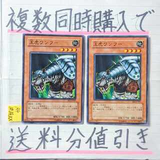 Discount on shipping charges when purchasing multiple items at the same time] King Tiger Wanghu Normal x 2