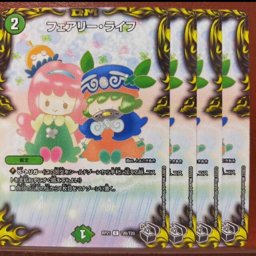 Penn's exclusive oyb1579 set discount Faerie Life (20th Black Treasure) C-foil T20/T20