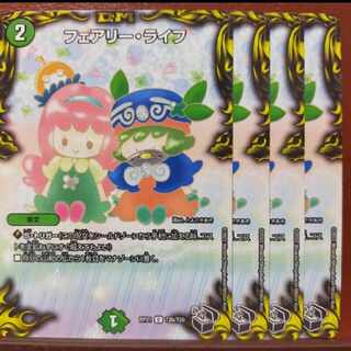 Penn's exclusive oyb1579 set discount Faerie Life (20th Black Treasure) C-foil T20/T20