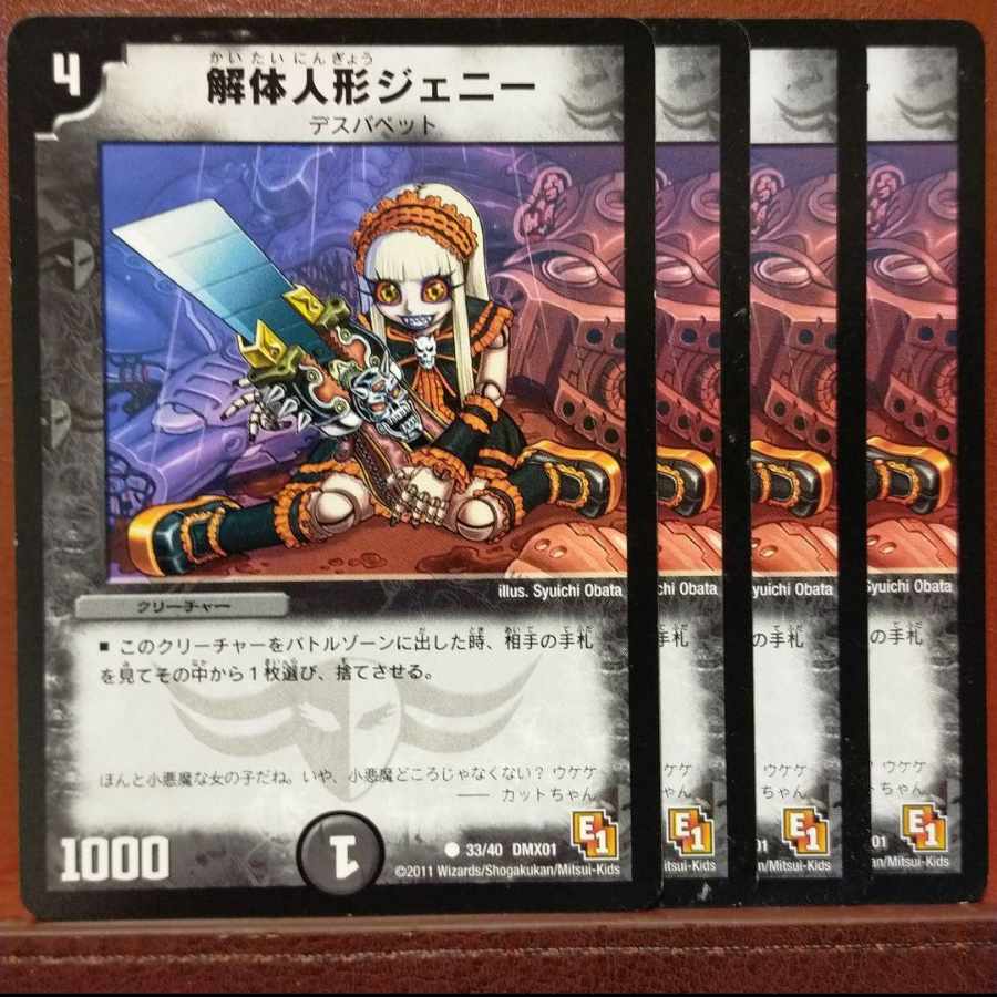 oki919 set discount Deconstruct doll Jenny C 33/40