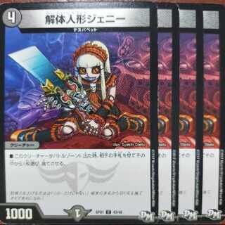 etd2900セット割引　解体人形ジェニー C 43/48