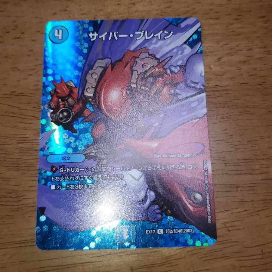 U-foil Psychic2/Psychic40 [2002].