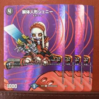 max155セット割引　解体人形ジェニー C-foil 超8/超40[2005]