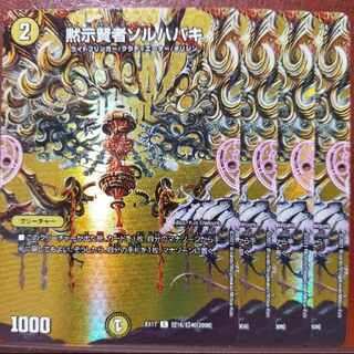 max050 set discount Revealed Sage Sol Habaki C-foil Psychic16/Psychic40 [2009].