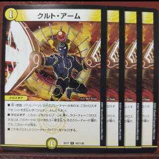 max854セット割引　クルト・アーム C 107/138 1枚