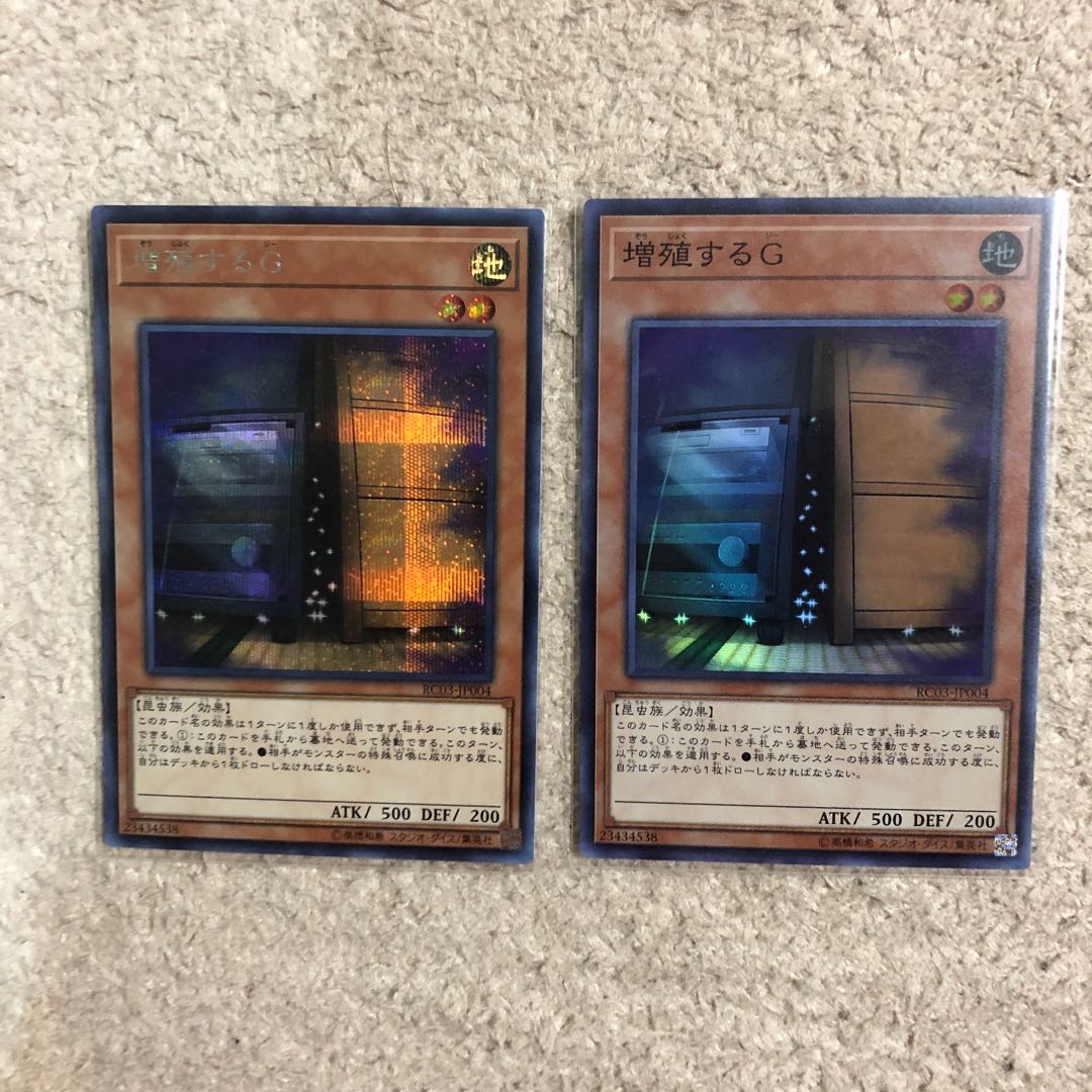 増殖するG シク1スーパー1