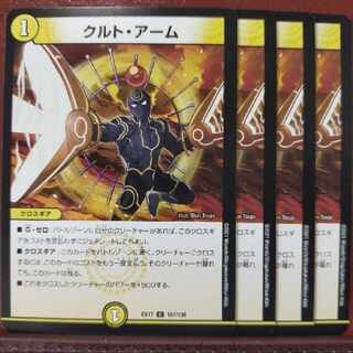 max853セット割引　クルト・アーム C 107/138 1枚