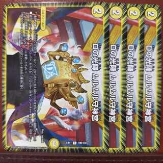 max set discount D no Koujin Murumuru Mamoru Jingu C 108/138