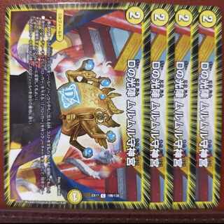 max set discount D no Koujin Murumuru Mamoru Jingu C 108/138