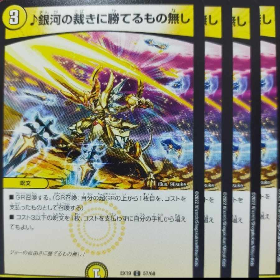 og716 set discount Nothing can beat the judgment of the galaxy C 57/68