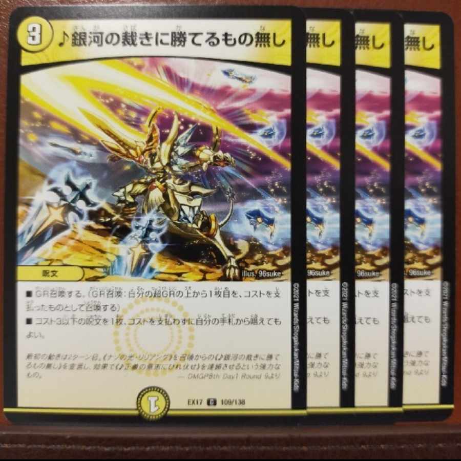 max943 set discount Nothing can beat the judgment of the galaxy C 109/138