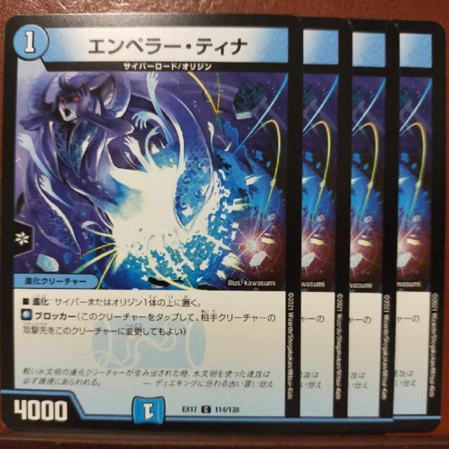 max280 set discount Emperor Tina C 114/138