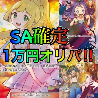 SA confirmed Oripa 1 unit