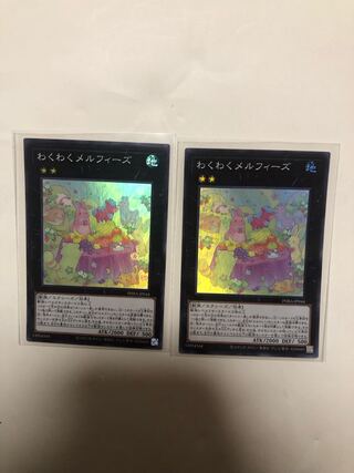わくわくメルフィーズ スーパーレア JP044 2枚セット