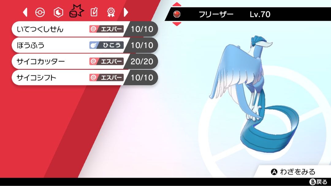 ポケットモンスターソードシールド 配信色違いガラル三鳥＋配信