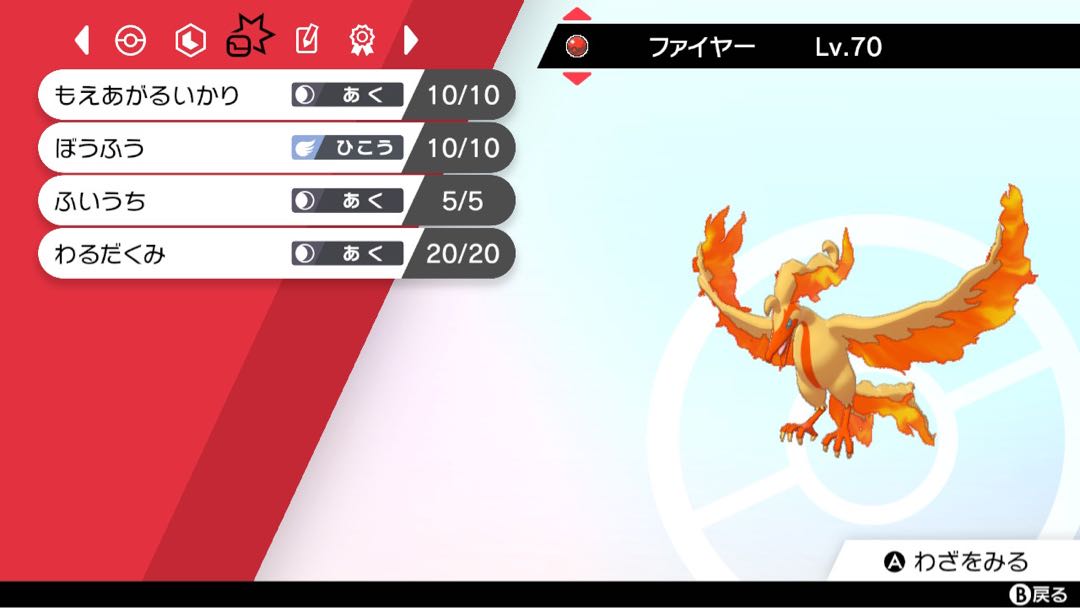 ポケットモンスターソードシールド 配信色違いガラル三鳥＋配信色違いゼラオラ＋500年前のマギアナ