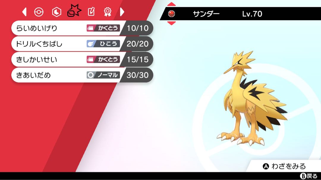 色違いポケモン sddefault.jpg