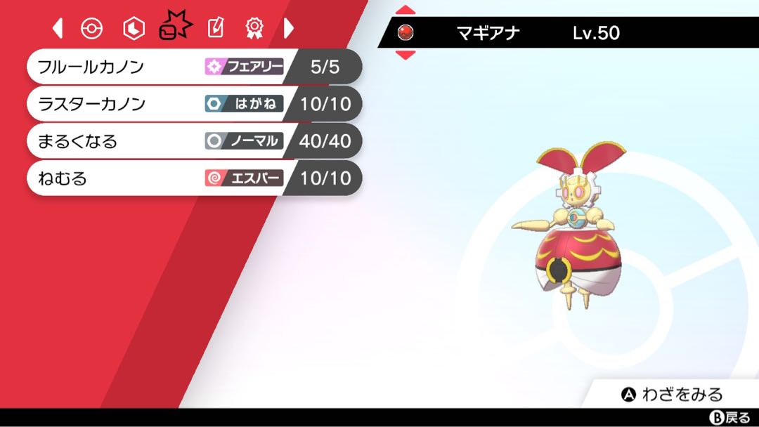 ポケットモンスターソードシールド 配信色違いガラル三鳥＋配信