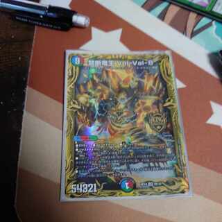 Lowest Price! Forbidden Dragon King Vol-Val-8 (20th SP Rare Spec) KGM 2B/20