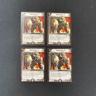 DM Gigastand (44/55) Common, set of 4 (1)