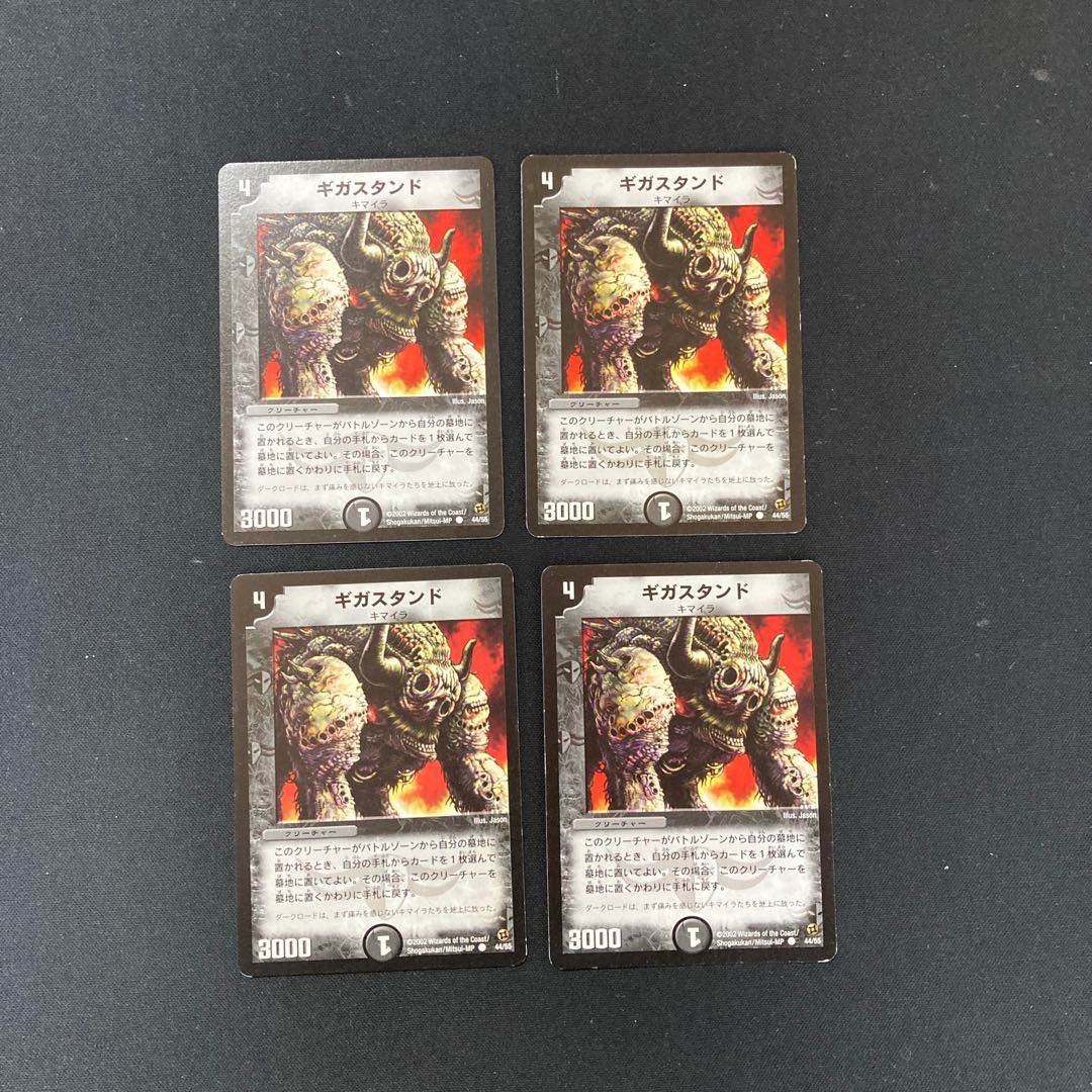 DM Gigastand (44/55) Common, set of 4 (2)