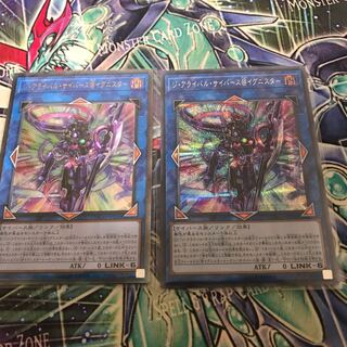 ジ・アライバル・サイバース@イグニスター  2枚