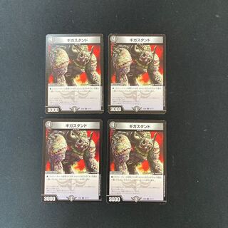 DM Gigastand(42/????) Common, set of 4 (2)