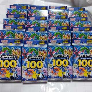 Set of 20 new, unopened "Start Deck 100