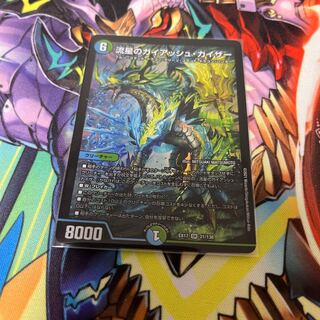 Meteor Gaiach Kaiser SR 21/138