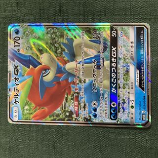 Pokemon Card Game SM KeldeoGX