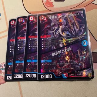 Mutiny Ryu 5000typeR｜Mutiny Summit Meeting 6/100