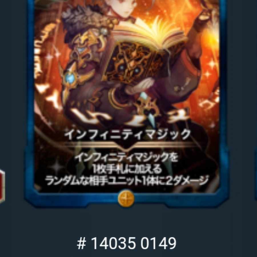 1 piece] Infinity Magic