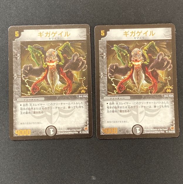 DM ★あくせら様専用★ ギガゲイル(P24/*) プロモ 2枚セット 2枚