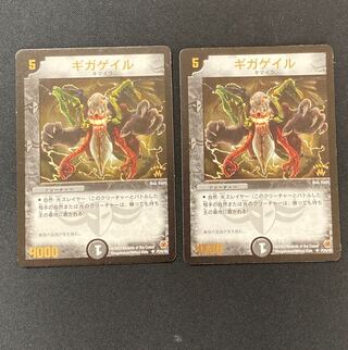 DM ★あくせら様専用★ ギガゲイル(P24/*) プロモ 2枚セット 2枚