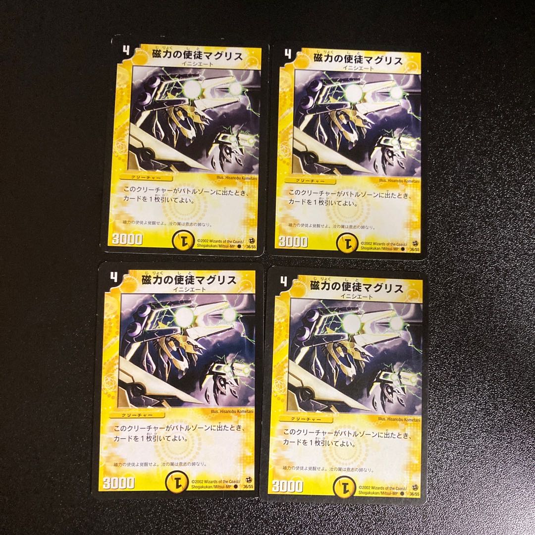 DM ★あくせら様専用★ ギガゲイル(P24/*) プロモ 2枚セット 2枚