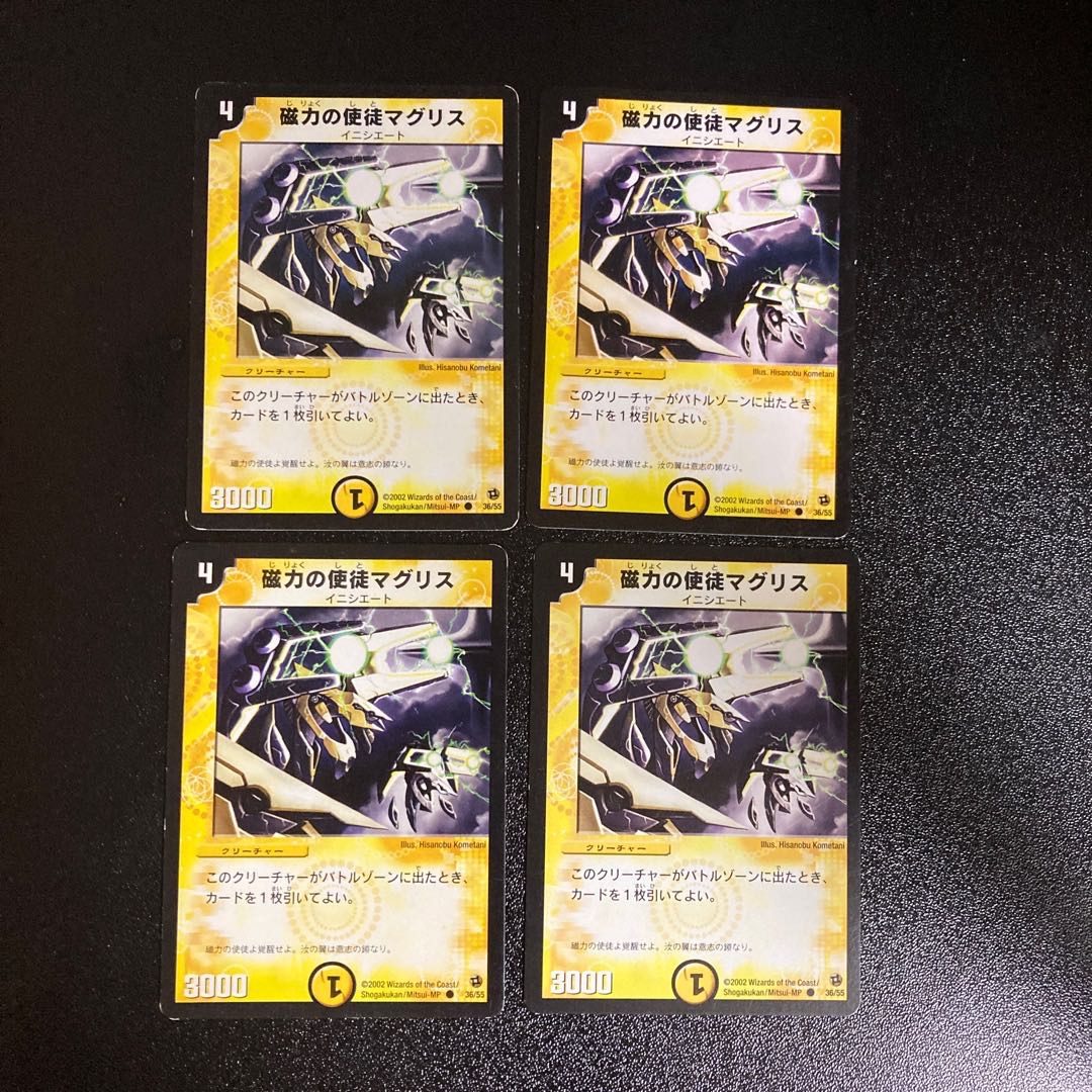 DM ★あくせら様専用★ ギガゲイル(P24/*) プロモ 2枚セット 2枚