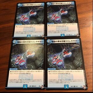 Electric guitar wandering around the electric Umi U 36/74