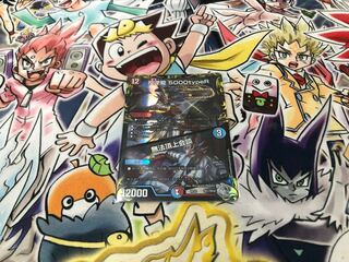 反逆龍 5000typeR｜無法頂上会談(20th銀トレジャー) TR1/10