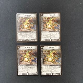 DM ★ Exclusive for Akera ★ Gigarayze Common 4-card set (1), etc.