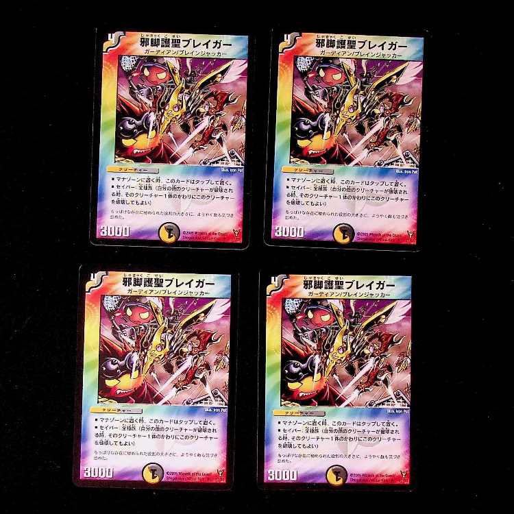 DM ★ Exclusive for Akera ★ Gigarayze Common 4-card set (1), etc.