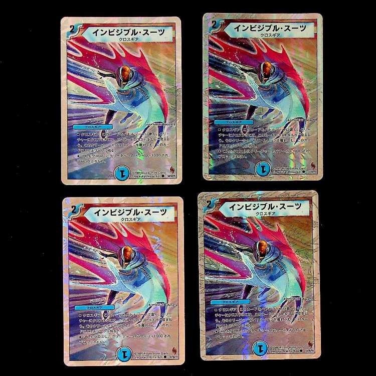 DM ★ Exclusive for Akera ★ Gigarayze Common 4-card set (1), etc.