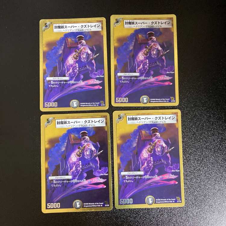 DM ★ Exclusive for Akera ★ Gigarayze Common 4-card set (1), etc.