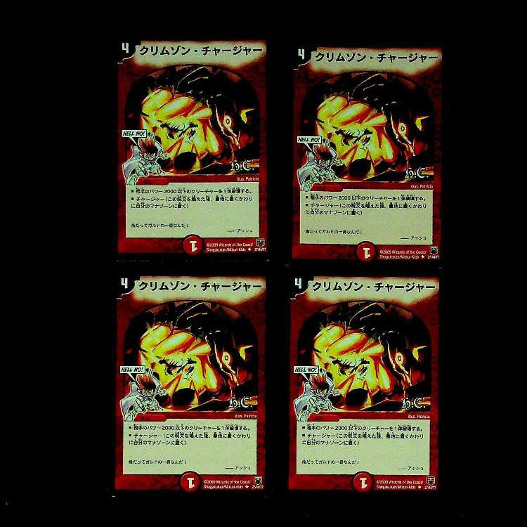 DM ★ Exclusive for Akera ★ Gigarayze Common 4-card set (1), etc.