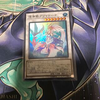 深海姫プリマドーナ SR